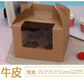 Muffin box with handle