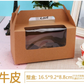 Muffin box with handle