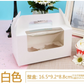 Muffin box with handle