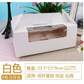 Muffin box with handle