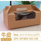 Muffin box with handle